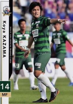 2018 FC Gifu #12 Koya Kazama Front