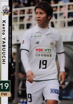 2018 FC Gifu #17 Kento Yabuuchi Front