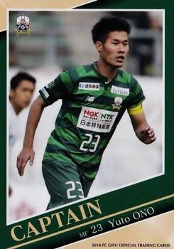2018 FC Gifu #31 Yuto Ono Front