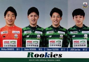 2018 FC Gifu #39 Rookies Front