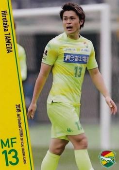 2018 JEF United Ichihara #13 Hirotaka Tameda Front