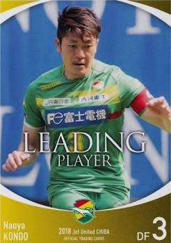 2018 JEF United Ichihara #34 Naoya Kondo Front