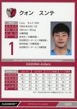 2018 J. League Official Trading Cards Team Edition Memorabilia Kashima Antlers #2 Kwoun Sun-tae Back