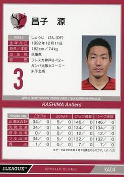 2018 J. League Official Trading Cards Team Edition Memorabilia Kashima Antlers #4 Gen Shoji Back