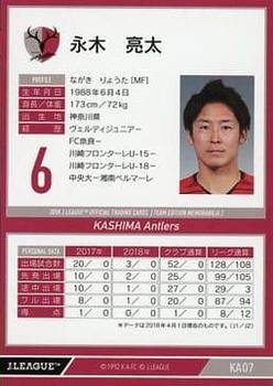 2018 J. League Official Trading Cards Team Edition Memorabilia Kashima Antlers #7 Ryota Nagaki Back