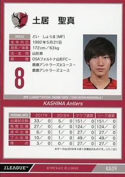 2018 J. League Official Trading Cards Team Edition Memorabilia Kashima Antlers #9 Shoma Doi Back