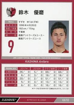 2018 J. League Official Trading Cards Team Edition Memorabilia Kashima Antlers #10 Yuma Suzuki Back
