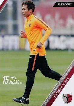 2018 J. League Official Trading Cards Team Edition Memorabilia Kashima Antlers #15 Yuto Misao Front