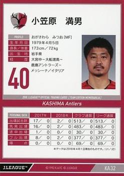 2018 J. League Official Trading Cards Team Edition Memorabilia Kashima Antlers #32 Mitsuo Ogasawara Back