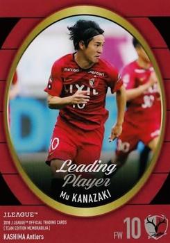 2018 J. League Official Trading Cards Team Edition Memorabilia Kashima Antlers #44 Mu Kanazaki Front