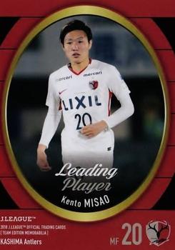 2018 J. League Official Trading Cards Team Edition Memorabilia Kashima Antlers #47 Kento Misao Front