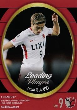2018 J. League Official Trading Cards Team Edition Memorabilia Kashima Antlers #48 Yuma Suzuki Front