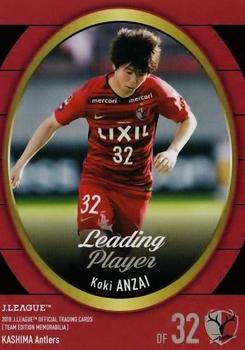2018 J. League Official Trading Cards Team Edition Memorabilia Kashima Antlers #50 Koki Anzai Front