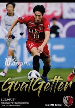2018 J. League Official Trading Cards Team Edition Memorabilia Kashima Antlers #60 Mu Kanazaki Front