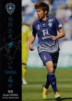 2018 Avispa Fukuoka #26 Yu Tamura Front