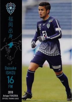 2018 Avispa Fukuoka #29 Daisuke Ishizu Front