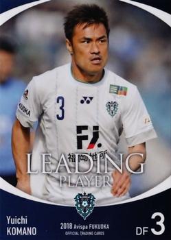 2018 Avispa Fukuoka #30 Yuichi Komano Front