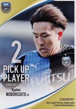 2018 J. League Official Trading Cards Team Edition Memorabilia Kawasaki Frontale #37 Kyohei Noborizato Front