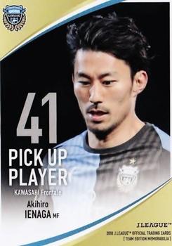 2018 J. League Official Trading Cards Team Edition Memorabilia Kawasaki Frontale #54 Akihiro Ienaga Front