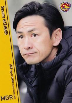 2018 Vegalta Sendai #1 Susumu Watanabe Front