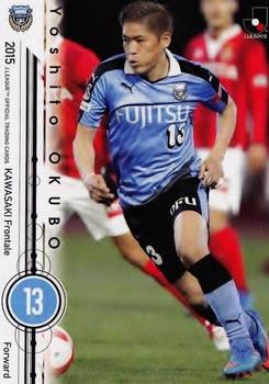 2015 Epoch J.League Official Trading Cards #65 Yoshito Okubo Front