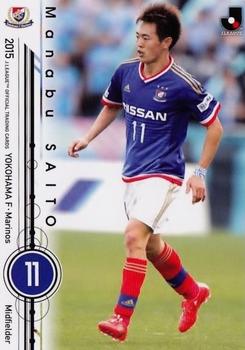 2015 Epoch J.League Official Trading Cards #75 Manabu Saito Front