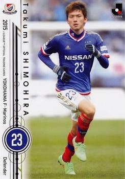 2015 Epoch J.League Official Trading Cards #78 Takumi Shimohira Front