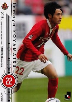 2015 Epoch J.League Official Trading Cards #140 Tomoya Koyamatsu Front