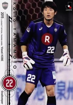 2015 Epoch J.League Official Trading Cards #158 Kaito Yamamoto Front
