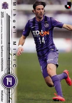 2015 Epoch J.League Official Trading Cards #168 Mihael Mikic Front