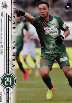 2015 Epoch J.League Official Trading Cards #213 Hiroaki Namba Front