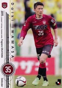 2015 Epoch J.League Official Trading Cards #222 Daiki Iwamasa Front