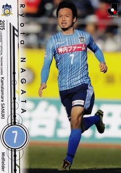 2015 Epoch J.League Official Trading Cards #225 Ryota Nagata Front