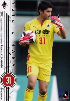 2015 Epoch J.League Official Trading Cards #243 Yutaro Hara Front