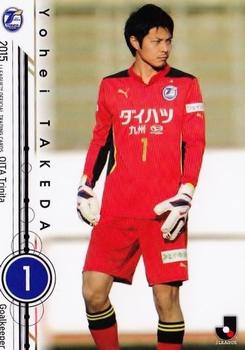 2015 Epoch J.League Official Trading Cards #244 Yohei Takeda Front