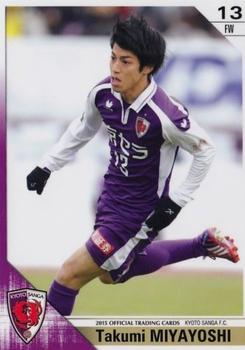 2015 Kyoto Purple Sanga #12 Takumi Miyayoshi Front
