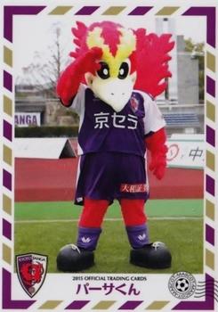 2015 Kyoto Purple Sanga #33 Pursa-kun Front