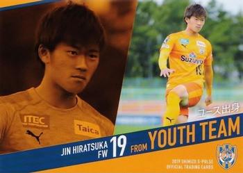 2019 Shimizu S-Pulse #43 Jin Hiratsuka Front