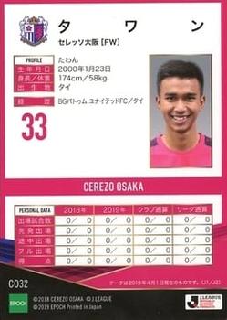 2019 Epoch Cerezo Osaka Team Edition Memorabilia #CO32 Tawan Khotrsupho Back