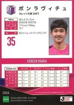 2019 Epoch Cerezo Osaka Team Edition Memorabilia #CO34 Pongrawit Jantawong Back