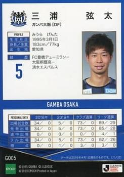 2019 Epoch Gamba Osaka Team Edition Memorabilia #GO05 Genta Miura Back