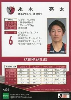2019 Epoch Kashima Antlers Team Edition Memorabilia #KA06 Ryota Nagaki Back
