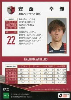 2019 Epoch Kashima Antlers Team Edition Memorabilia #KA20 Koki Anzai Back