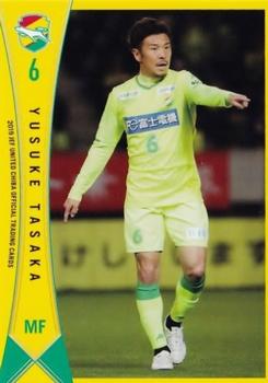 2019 JEF United Chiba #7 Yusuke Tasaka Front