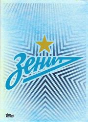 2019-20 Topps UEFA Champions League Official Sticker Collection #479 Zenit St. Petersburg club badge Front
