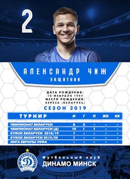 2019 FC Dinamo Minsk #NNO Aleksandr Chizh Back