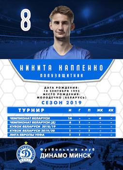 2019 FC Dinamo Minsk #NNO Nikita Kaplenko Back