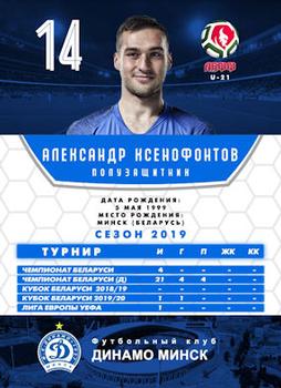 2019 FC Dinamo Minsk #NNO Aleksandr Ksenofontov Back