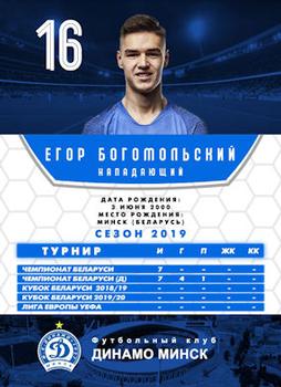 2019 FC Dinamo Minsk #NNO Egor Bogomolski Back