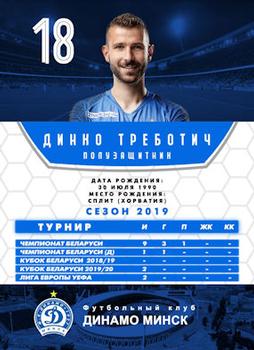 2019 FC Dinamo Minsk #NNO Dinko Trebotić Back